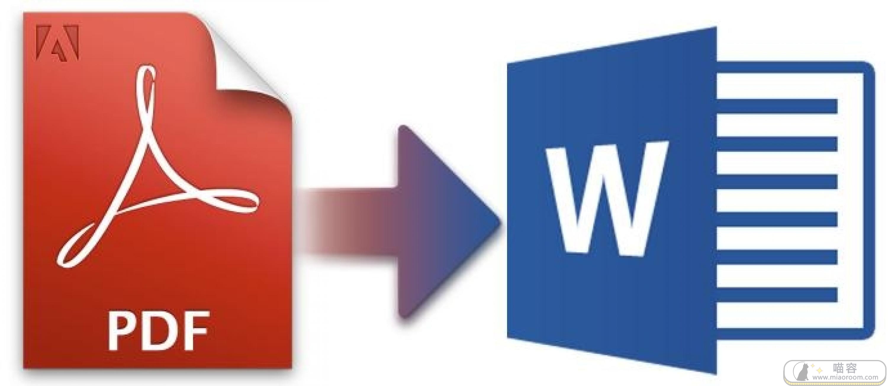 [Windows] 功能强大的 免费PDF转换器 V9版 破解版