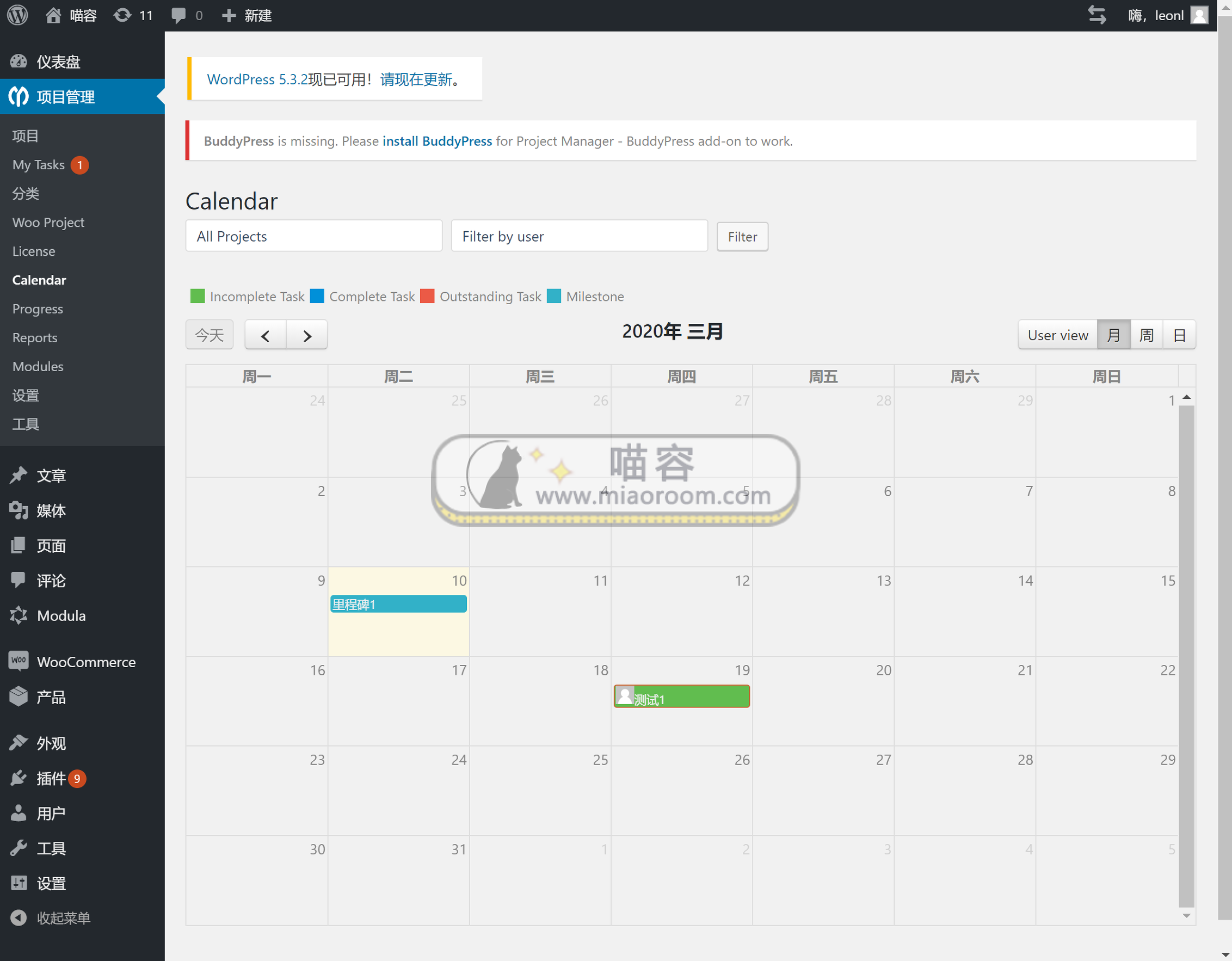 「WP插件」项目管理软件 WP Project Manager Pro v2.5.0 破解专业版 【部分中文汉化】 WP Project Manager Pro - 第1张