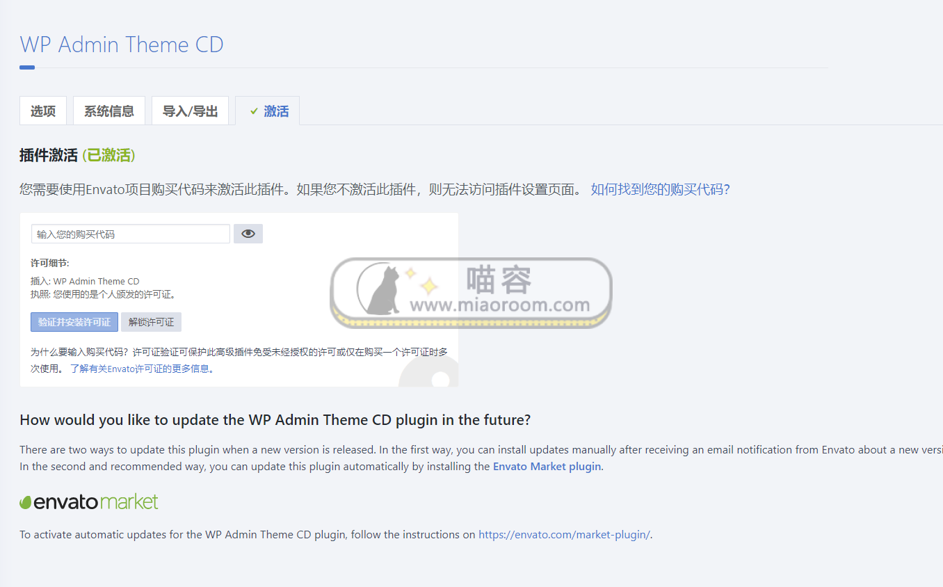 「WP插件」 后台美化 WP Admin Theme CD v2.2 高级专业版 【中文汉化】