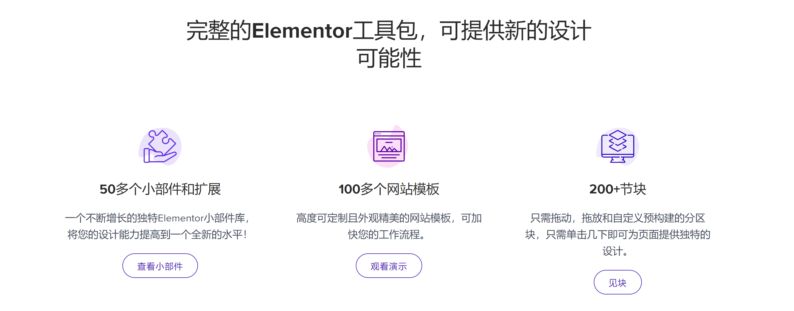 Ultimate Addons for Elementor - 第1张