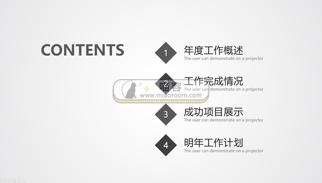 [PPT模板] 简约素雅商务工作汇报ppt模板
