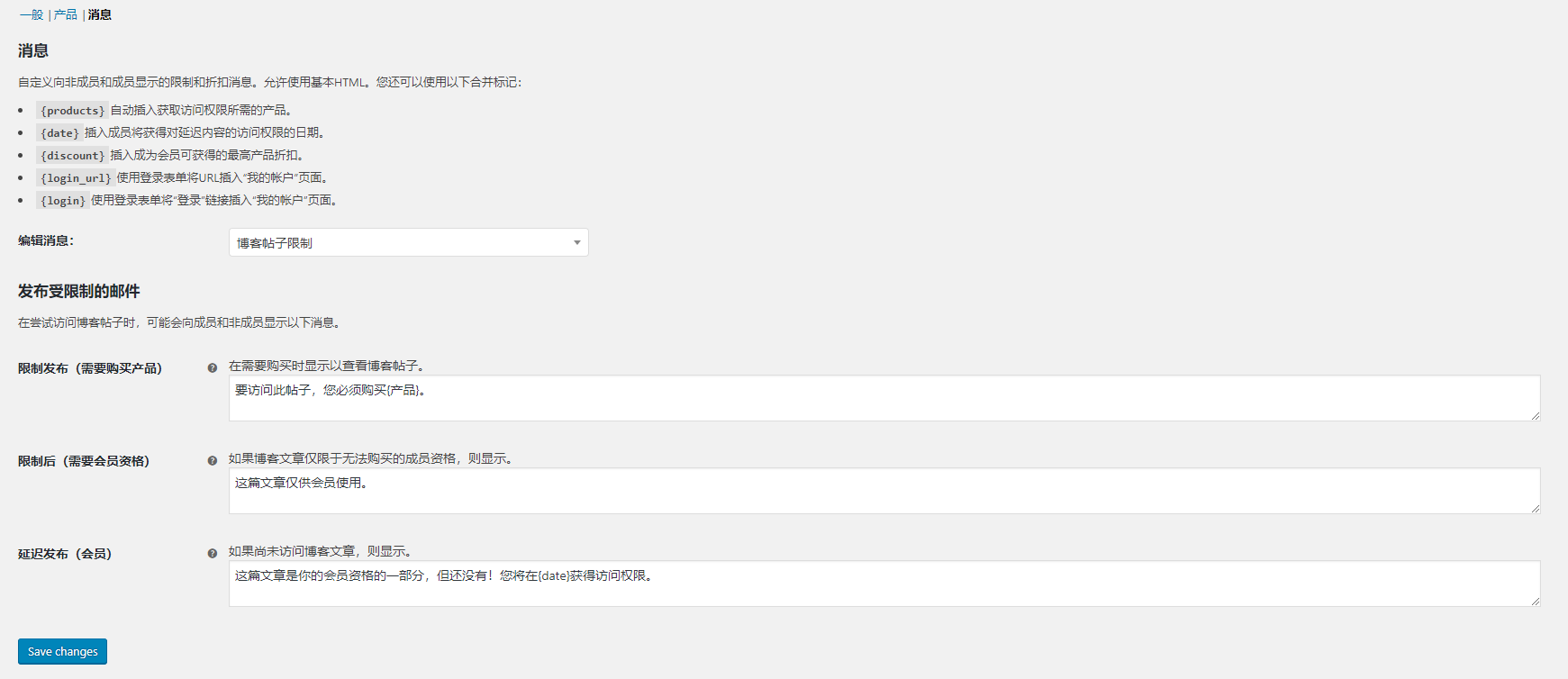 WooCommerce Memberships