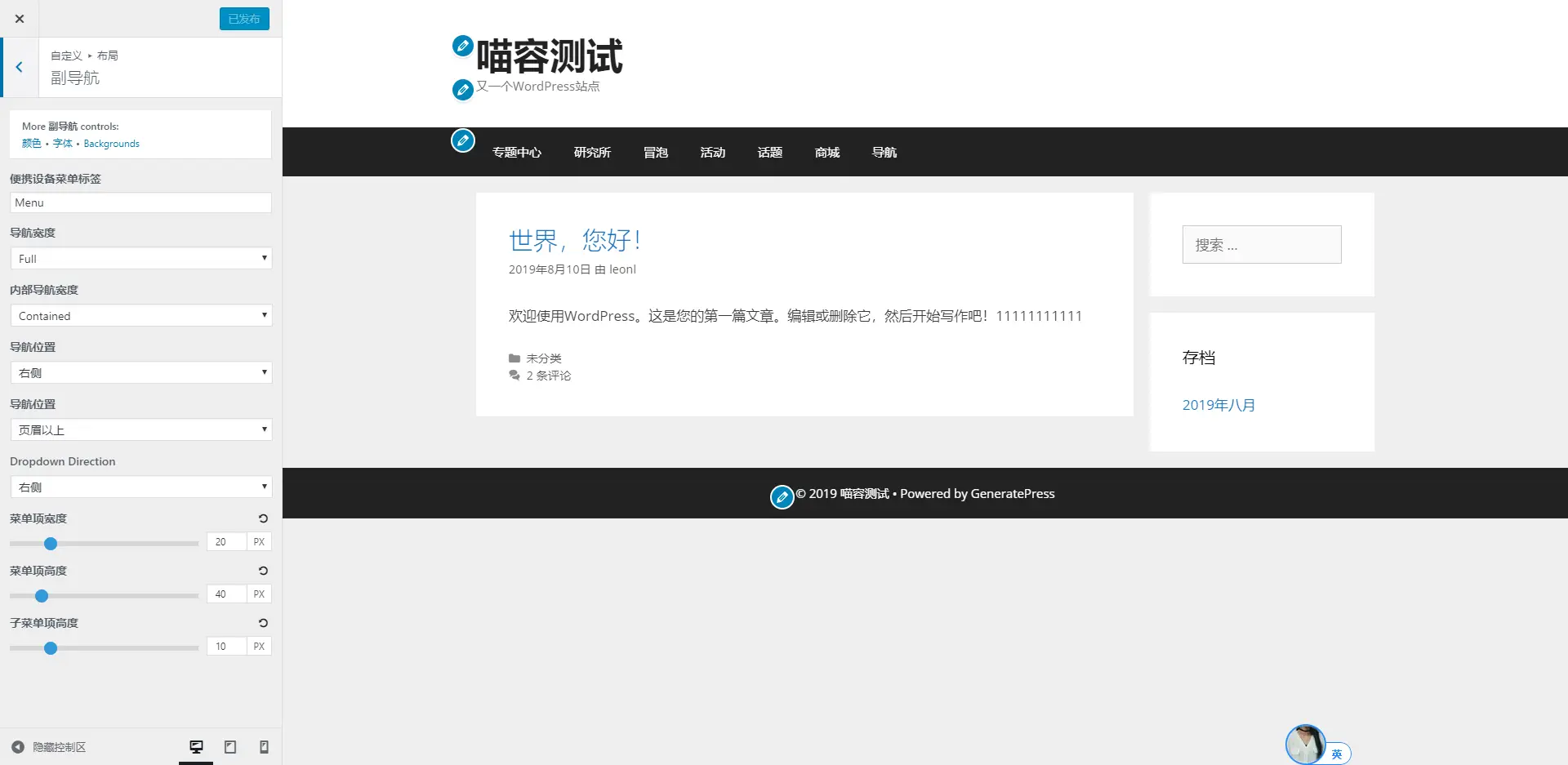 GeneratePress Premium v1.111  中文汉化 破解专业版 已更新 - 第1张