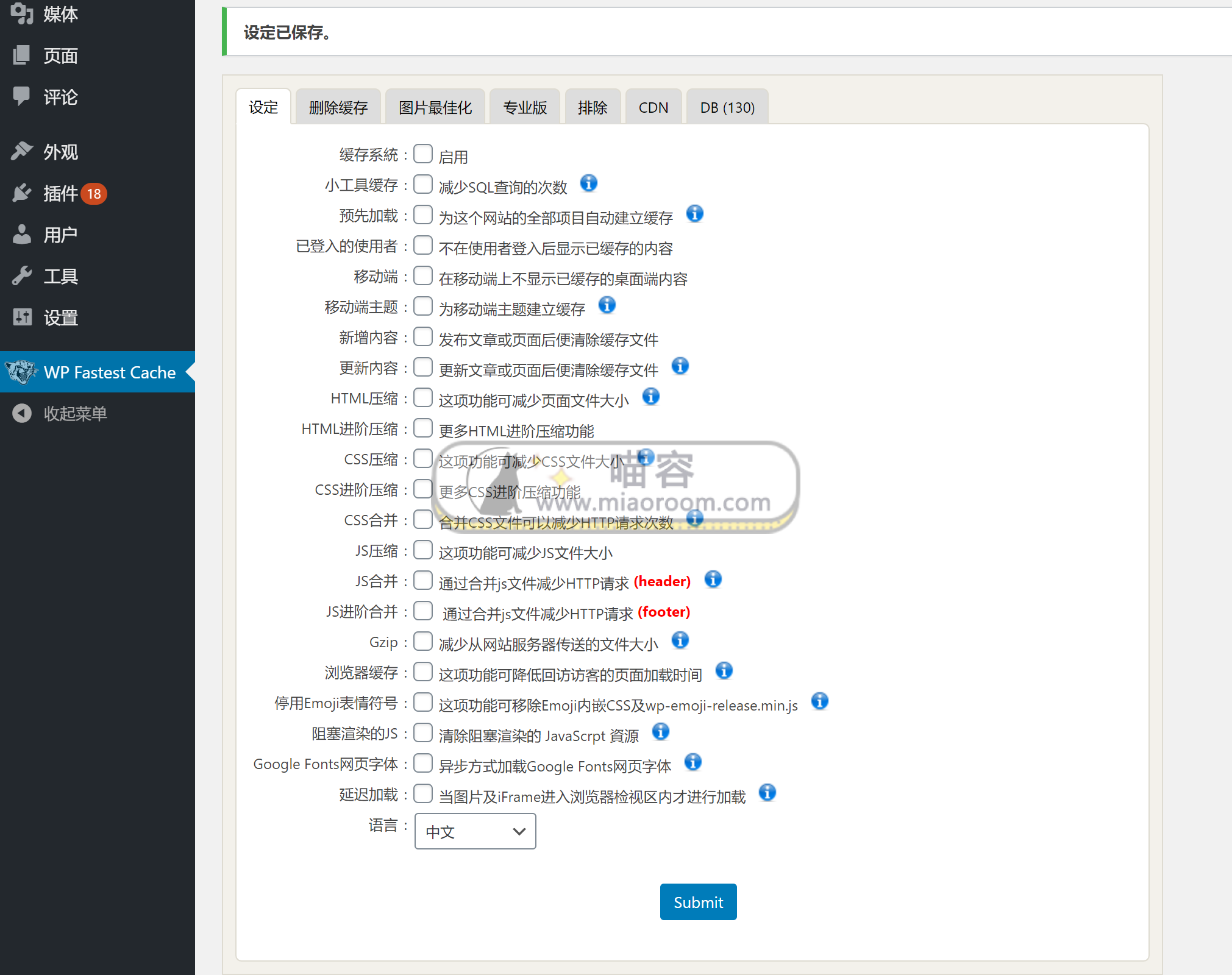 WP Fastest Cache Premium - 第1张