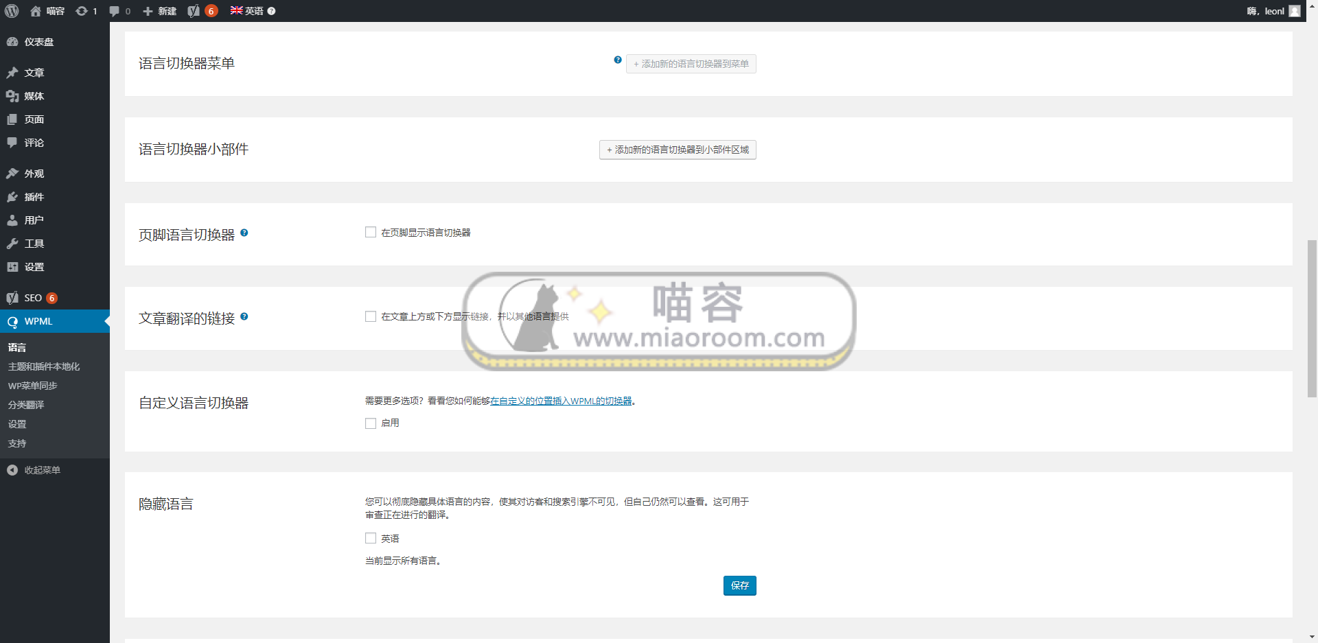 「WP插件」 最强翻译多语言插件 WPML Pro v4.3.15 + AddOns 破解专业版 【中文汉化】