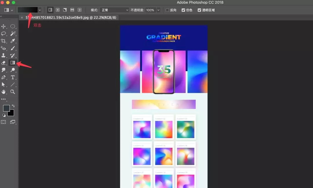 846套渐变色素材！全都免费打包送给你！ - 第34张
