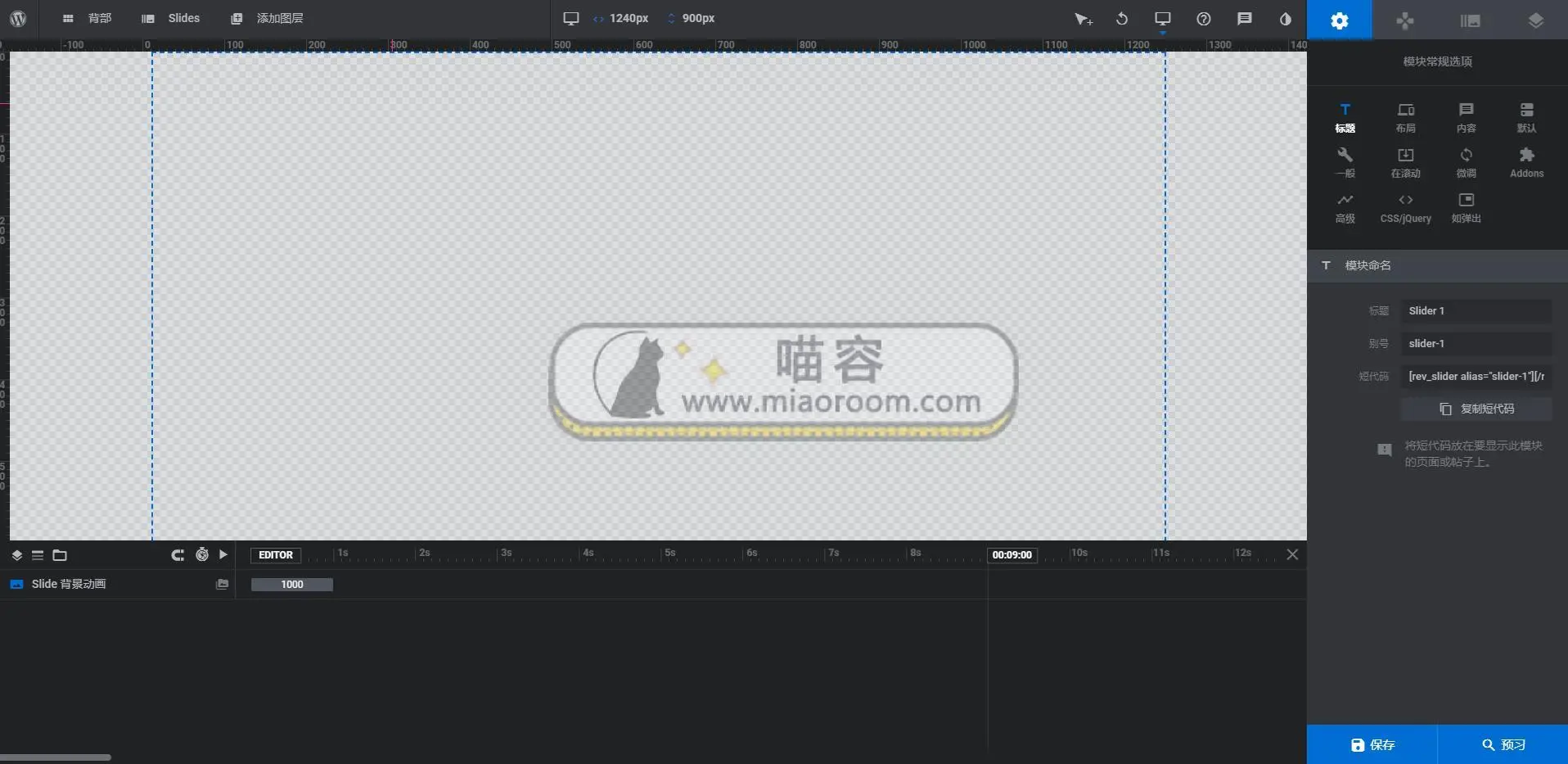 Slider Revolution 中文汉化破解 轮播图插件带模板 WordPress插件 第4张