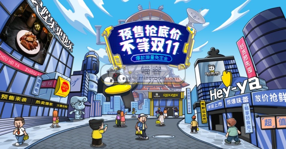 各显神通的双11预售页面的精彩设计，快来看看吧！ - 第49张