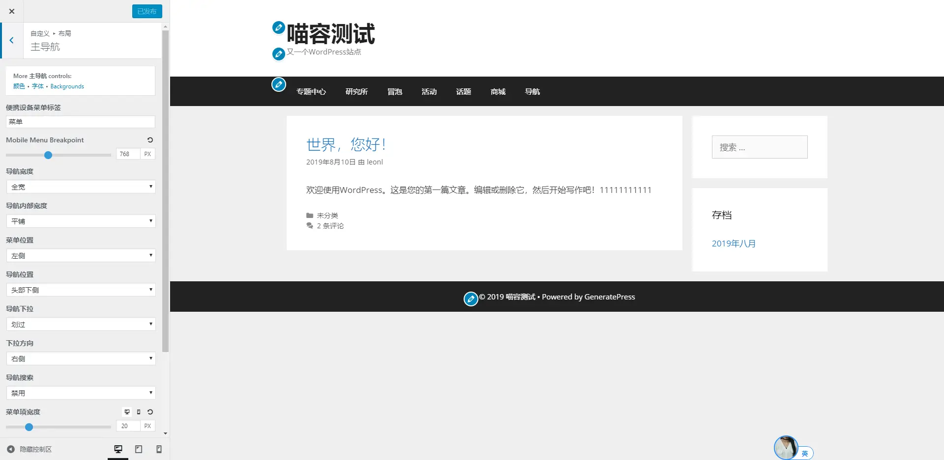 GeneratePress Premium v1.111  中文汉化 破解专业版 已更新 - 第1张