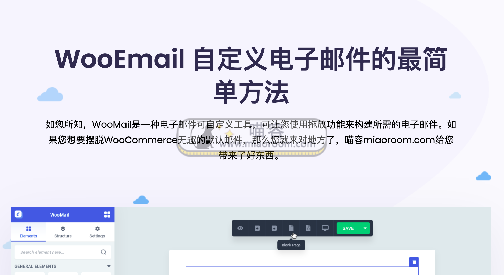 WooMail - 第1张