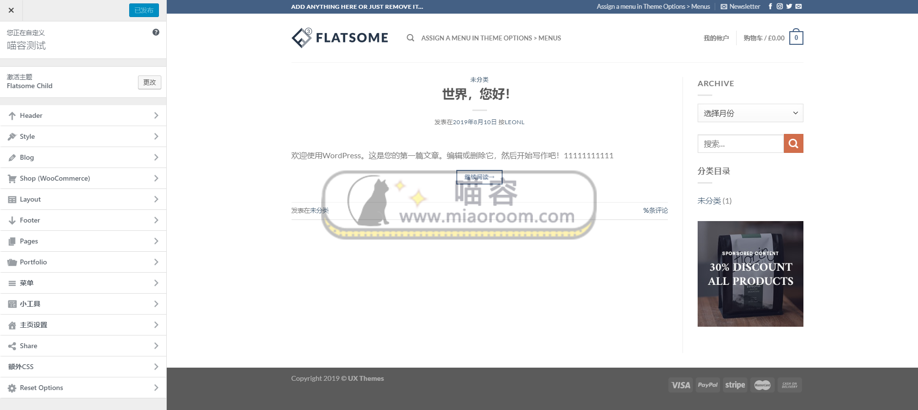 Flatsome 多用途响应WooCommerce主题 专业破解开心版 WordPress主题 第3张 Flatsome 多用途响应WooCommerce主题 专业破解开心版 WordPress主题 第3张