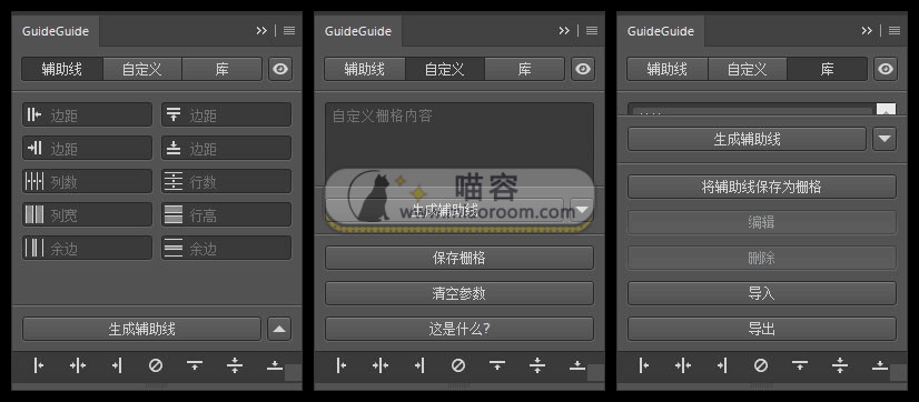 [Photoshop插件]栅格线的救星 GuideGuide 5.0.20 中文汉化版