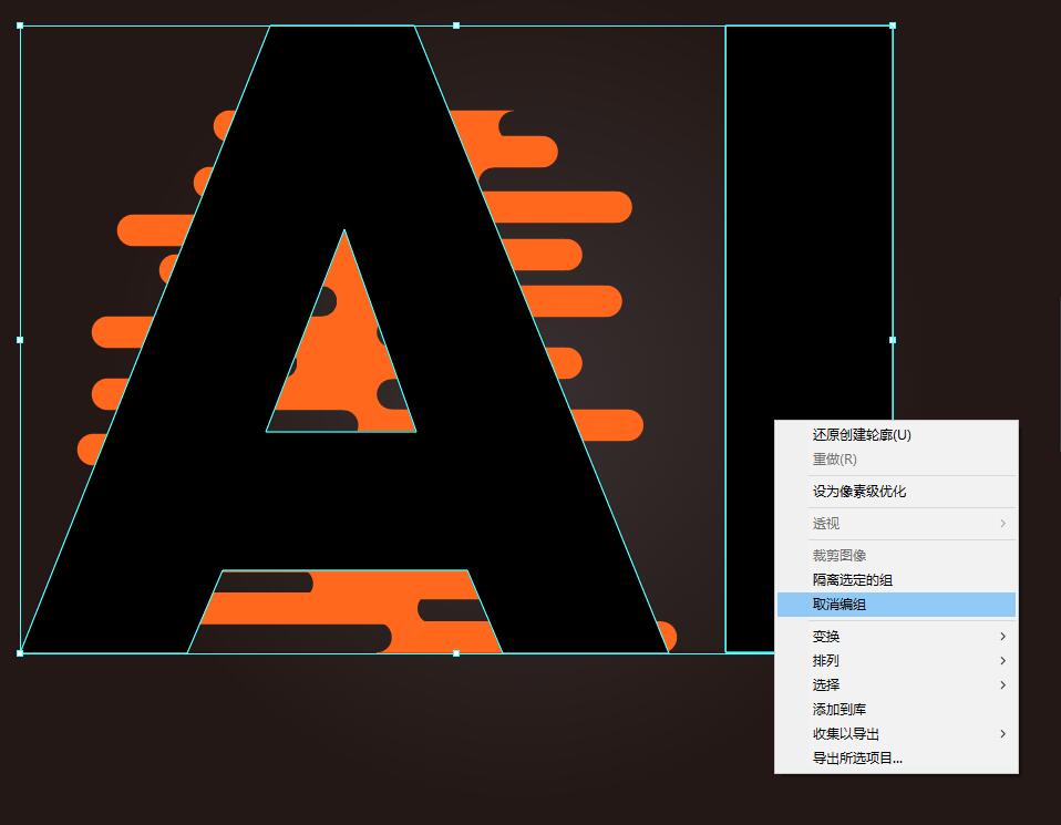 超简单！AI制作 水滴字母 详细教程