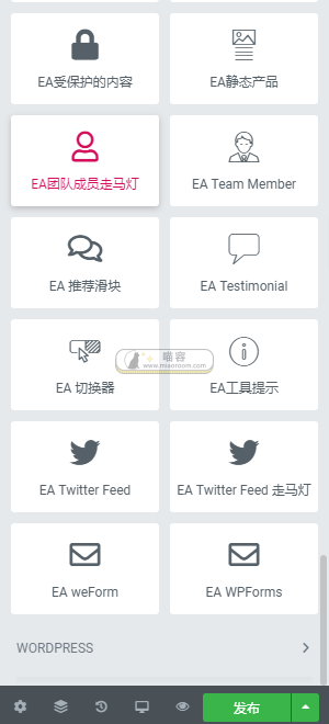 Essential Addons for Elementor - 第4张