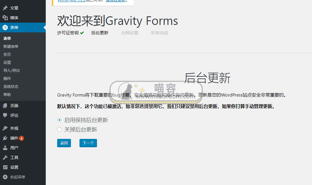 Gravity Forms - 第2张
