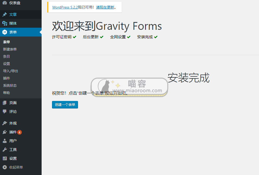 Gravity Forms - 第1张