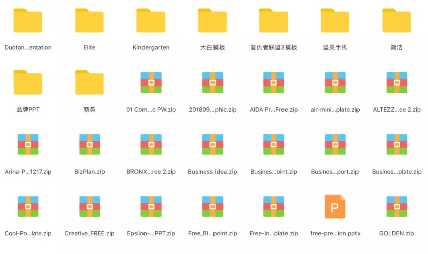 超全合集！60套免费 PPT模 版素材免费下载 - 第3张