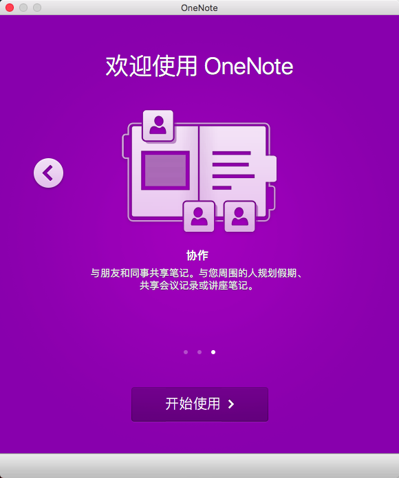 喵容 - onenote