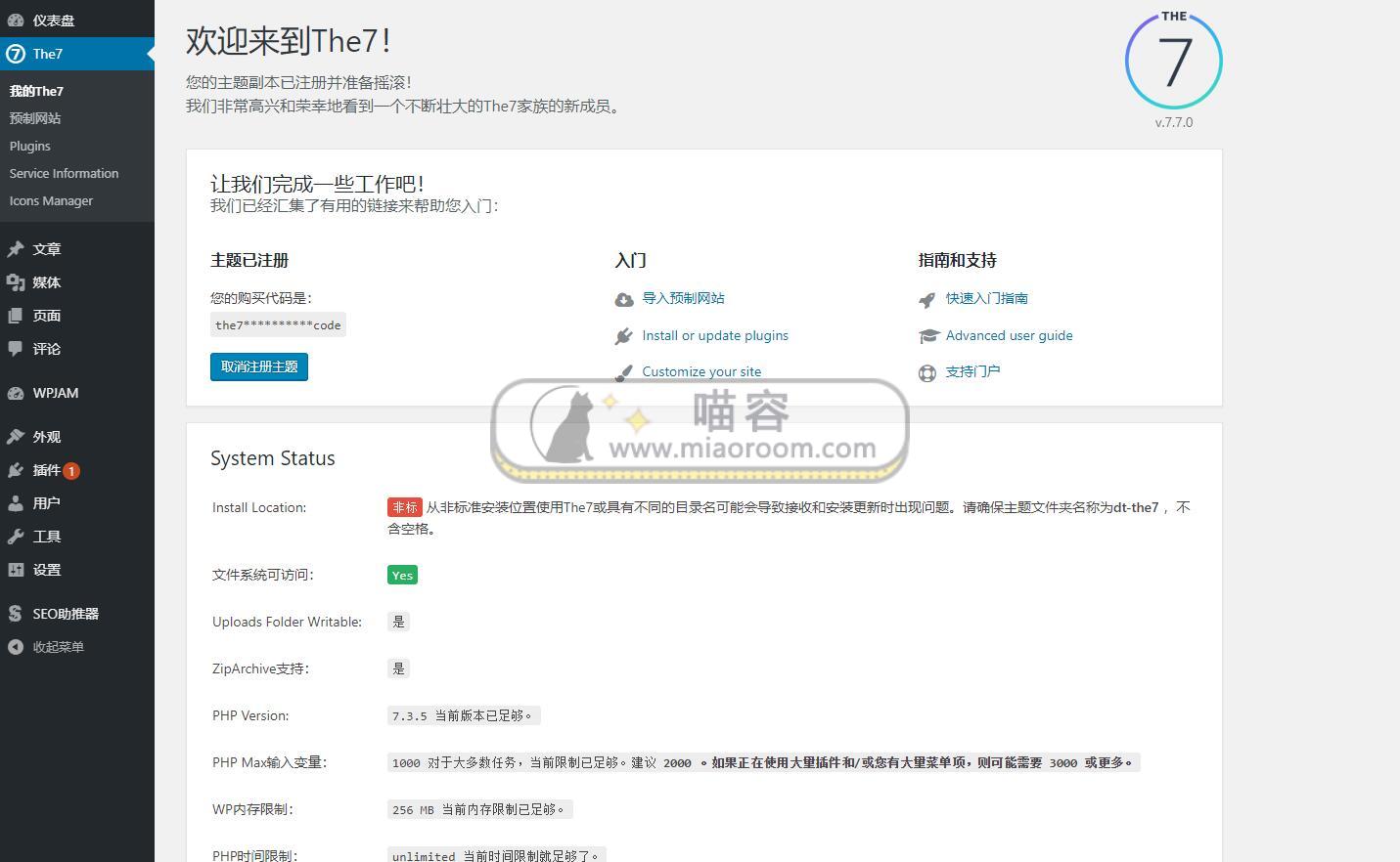 「WP主题」国外热门主题 The7 中文汉化 破解专业版