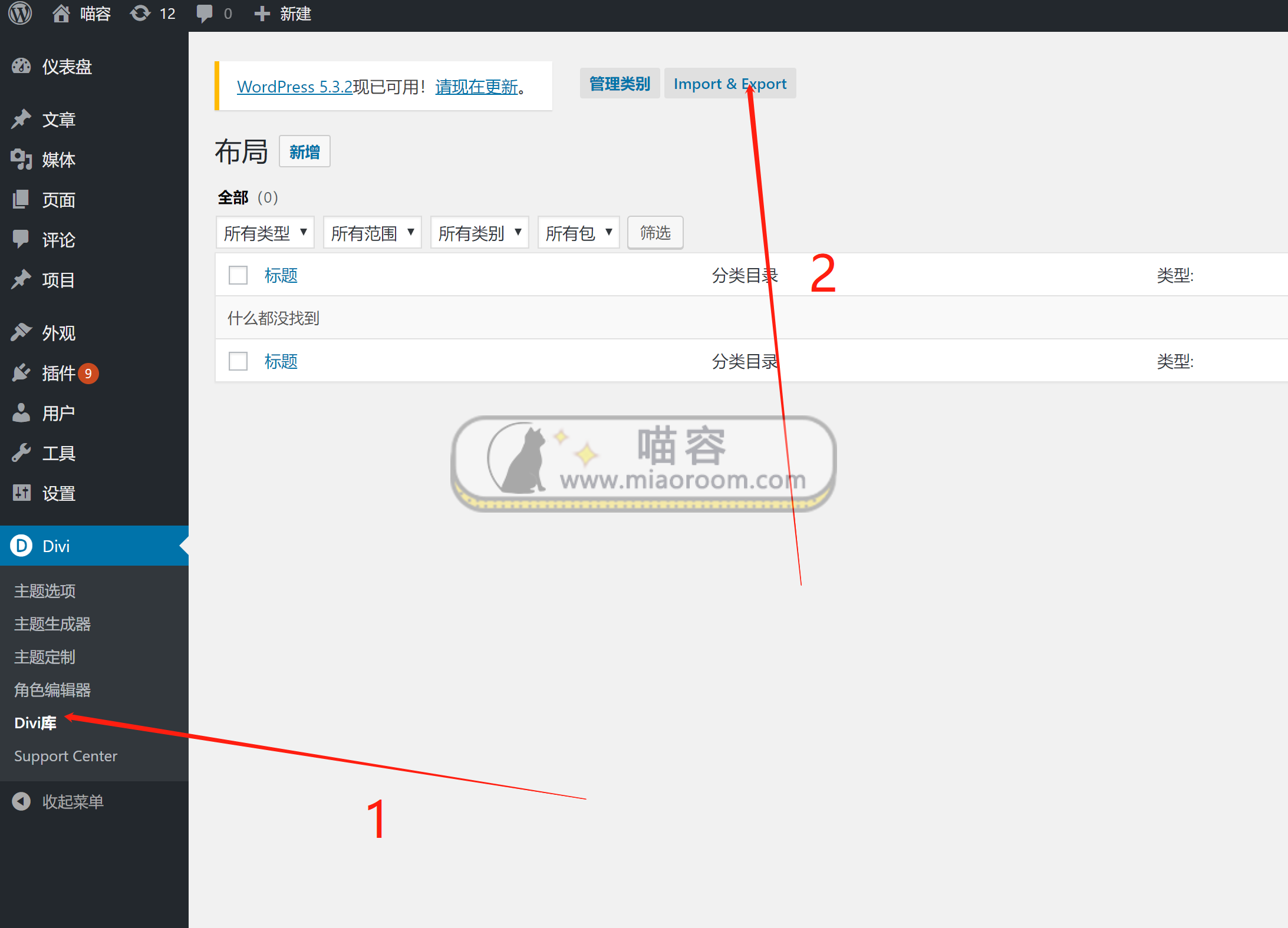 Divi 主题 Divi 主题