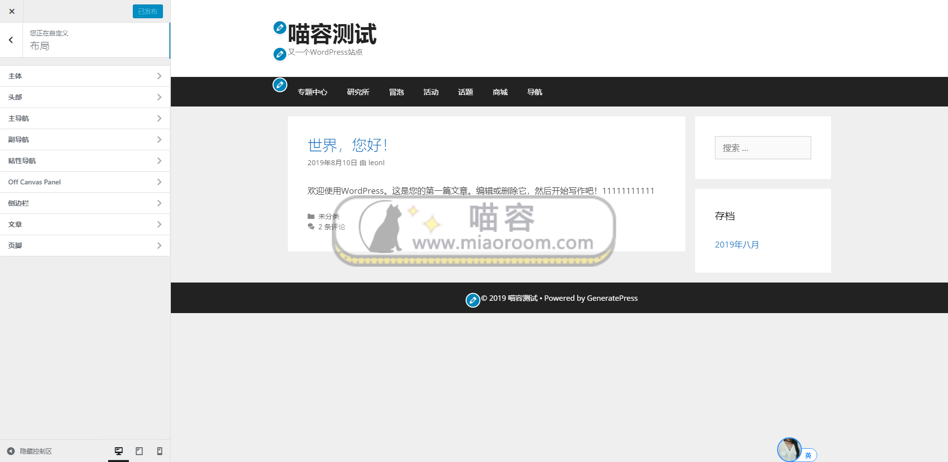 GeneratePress Premium - 第1张 GeneratePress Premium - 第1张