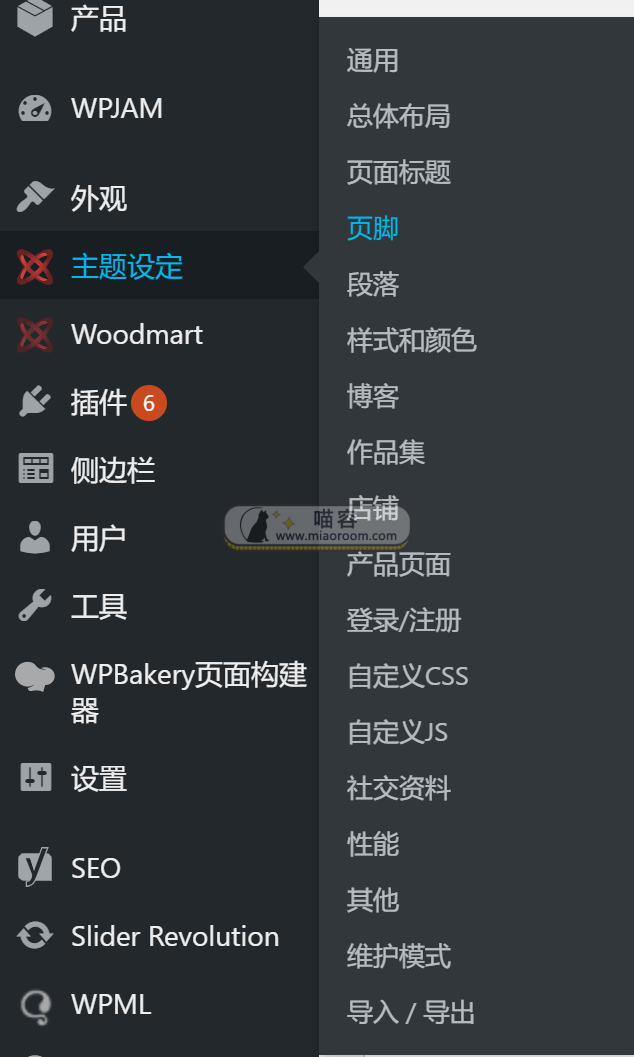 WoodMart - 第3张