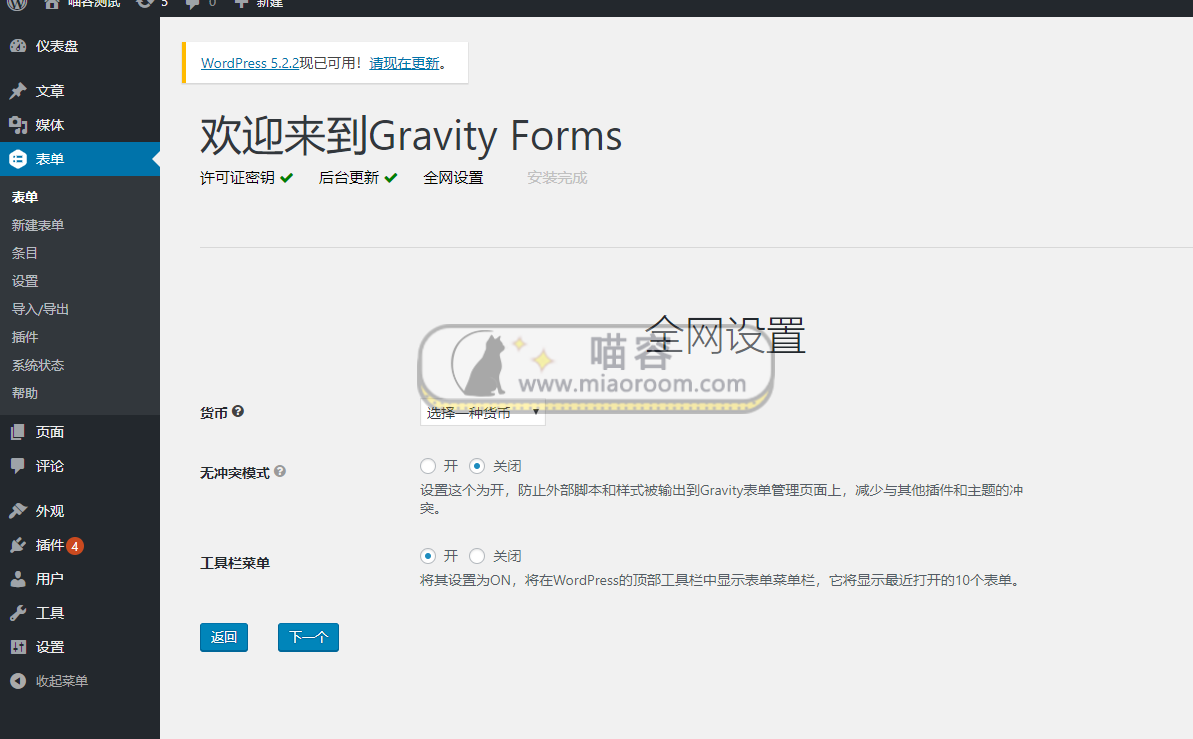 Gravity Forms - 第3张