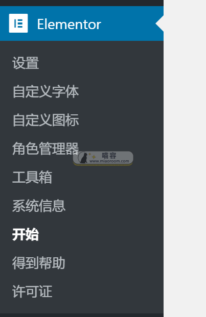 Elementor Pro v3.0.1 中文汉化 破解专业版 Elementor Pro v3.0.1 中文汉化 破解专业版