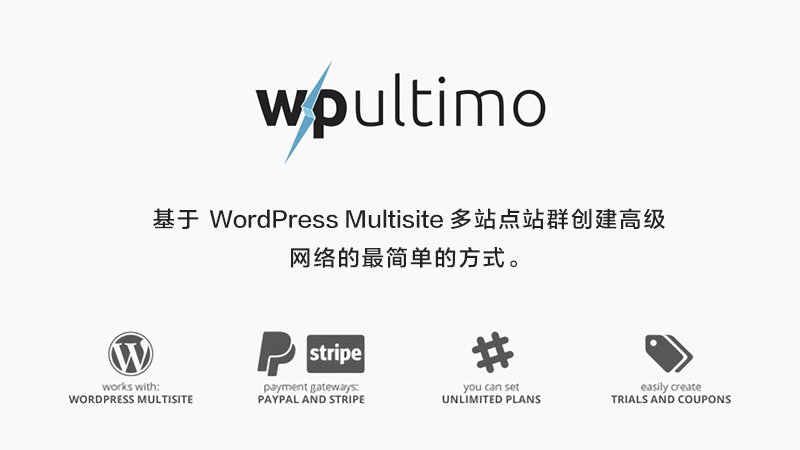 WP Ultimo + add-ons v2.0.0 已更新 - 第1张