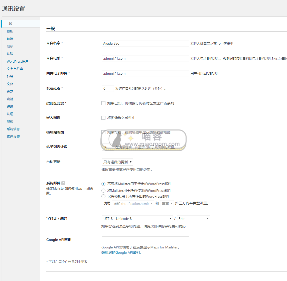 「WP插件」邮件通讯 Mailster Pro v2.4.8 破解专业版 【中文汉化】