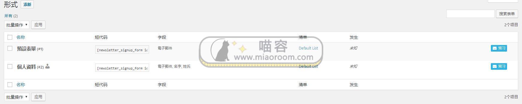 「WP插件」邮件通讯 Mailster Pro v2.4.8 破解专业版 【中文汉化】 「WP插件」邮件通讯 Mailster Pro v2.4.8 破解专业版 【中文汉化】