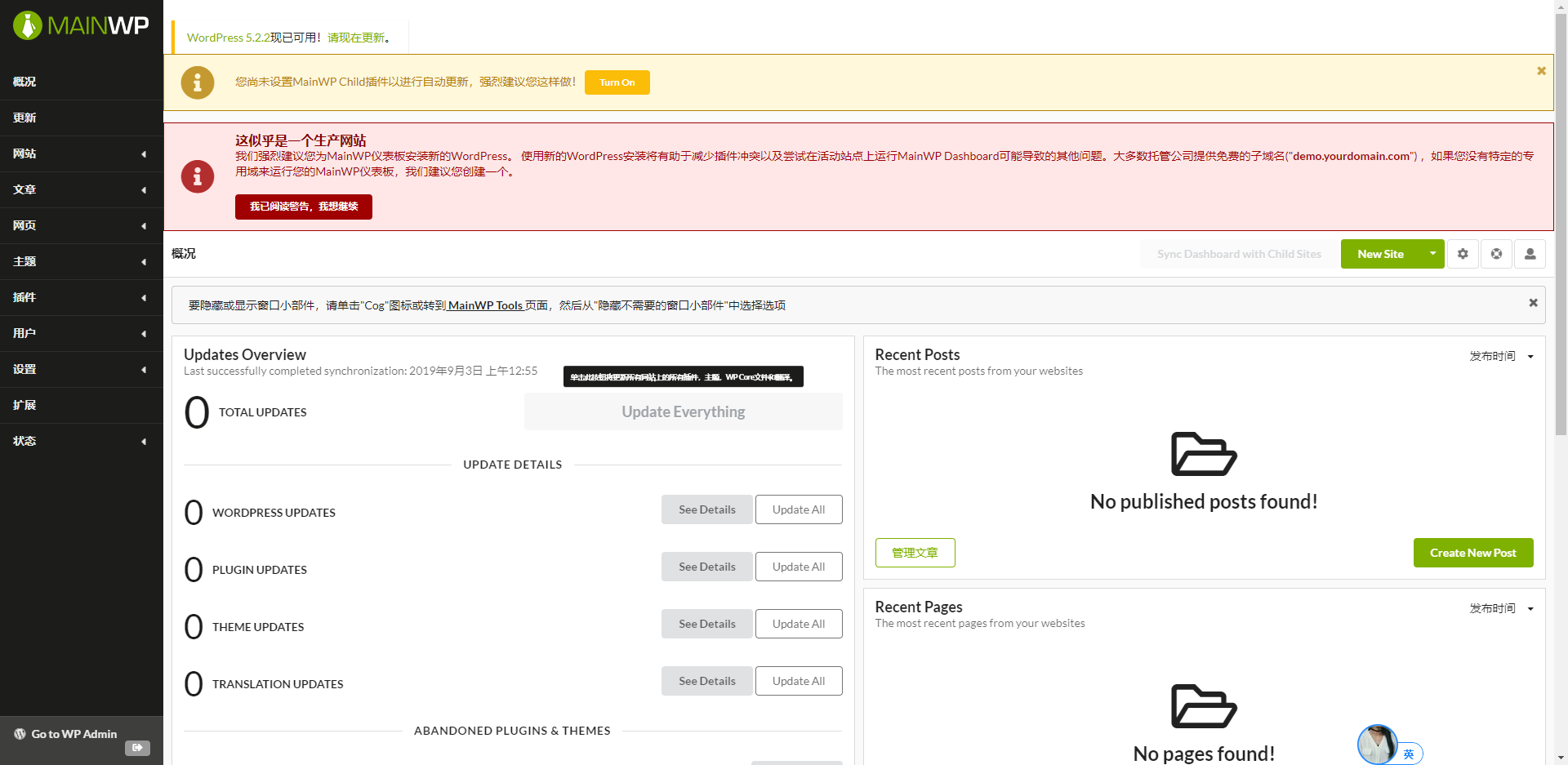「WP插件」站群仪表盘 MainWP Premium v4.0 高级专业版 【中文汉化】