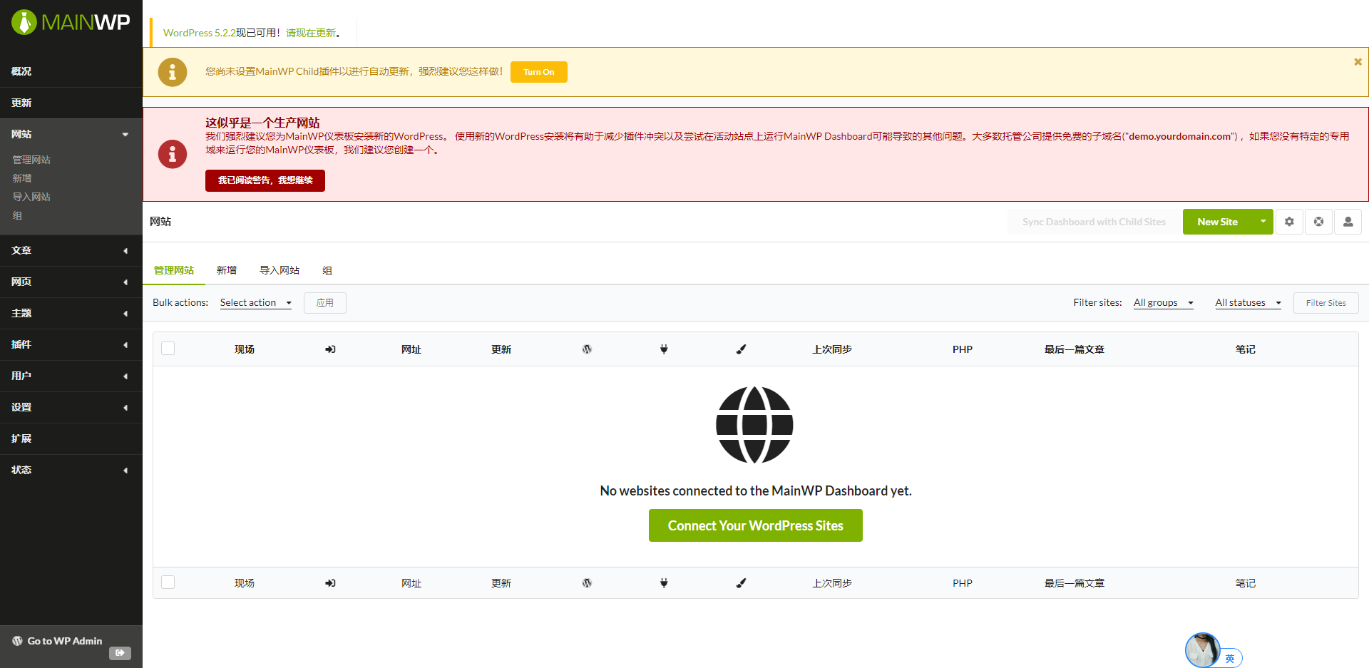 「WP插件」站群仪表盘 MainWP Premium v4.0 高级专业版 【中文汉化】