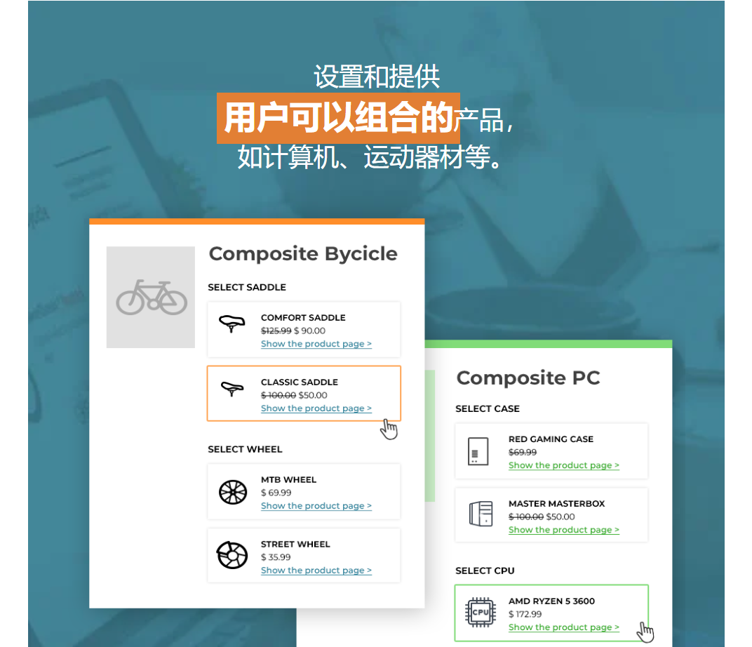 YITH Composite Products for WooCommerce Premium 机翻中文汉化 破解专业版 产品组合 - 第1张