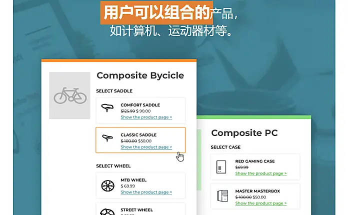 YITH Composite Products for WooCommerce Premium 机翻中文汉化 破解专业版 产品组合 