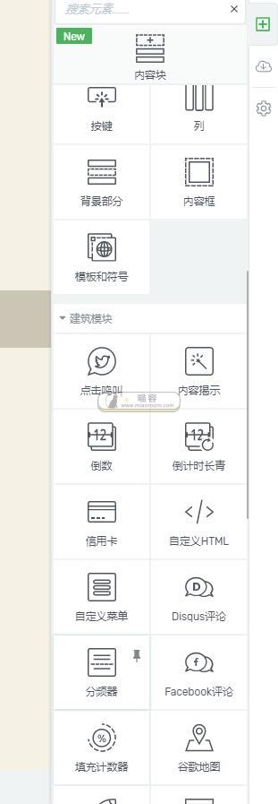 「WP插件」营销建站工具 Thrive Architect v2.4.5 破解专业版 【中文汉化】