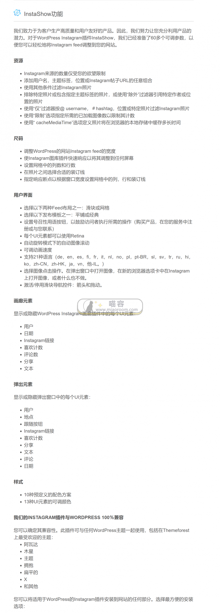 「WP插件」Instagram Feed Pro v5.6 破解专业版 【英文原版】 Instagram Feed Pro - 第1张